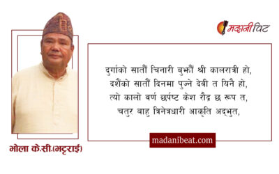 कालरात्री देव्यै नमो नमस्