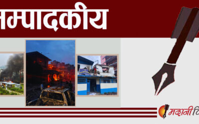 आक्रोशलाई विध्वंसमा होइन, निर्माणमा बदलौँ