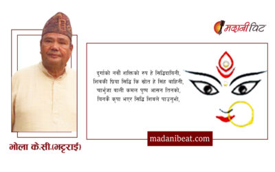 जय मां सिध्दिदात्री