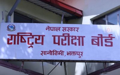 कक्षा ११ को आंशिक तथा ग्रेड वृद्धि परीक्षाको नतिजा सार्वजनिक