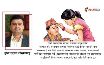 तिहारको विशेष ५ दिन र यसको महत्व