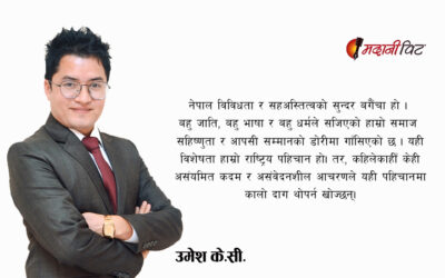 धार्मिक सहिष्णुतामा कालो दाग : समाज बिखण्डन तर्फको संकेत