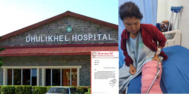 दुःखको सहारा बन्यो आर्शु प्रतिष्ठान, लडेर घाइते हुनुभएकी लक्ष्मीको निःशुल्क उपचार