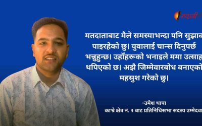 युवालाई सीपसँग जोड्न केन्द्रित रहनेछु